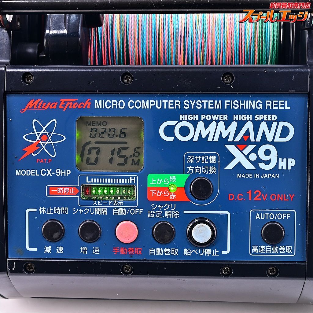 コマンド ミヤマエ CX-9HP EPOCH -「MIYA -「ミヤマエコマンドx9」の 