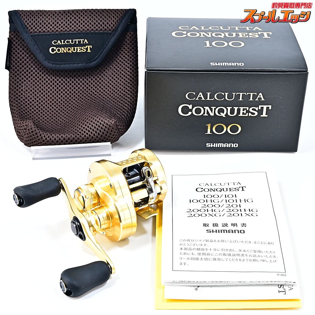 【シマノ】 21カルカッタコンクエスト 100 SHIMANO CALCUTTA CONQUEST