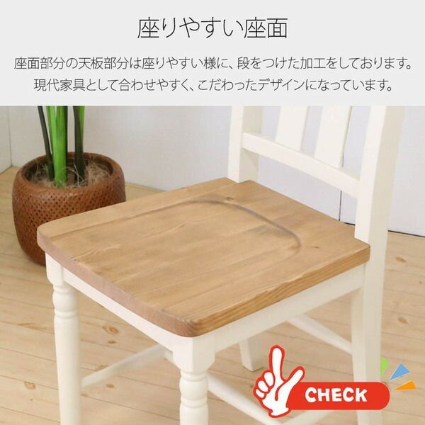 北欧風 ダイニングチェア／食卓椅子 （ホワイト） 2脚組 幅40×奥行52