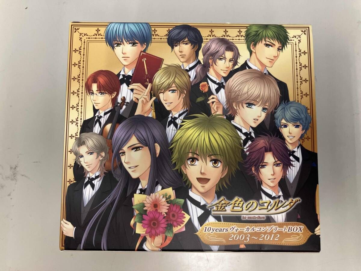 金色のコルダ 10yearsヴォｰカルコンプリｰトBOX 2003~2012 - メルカリ