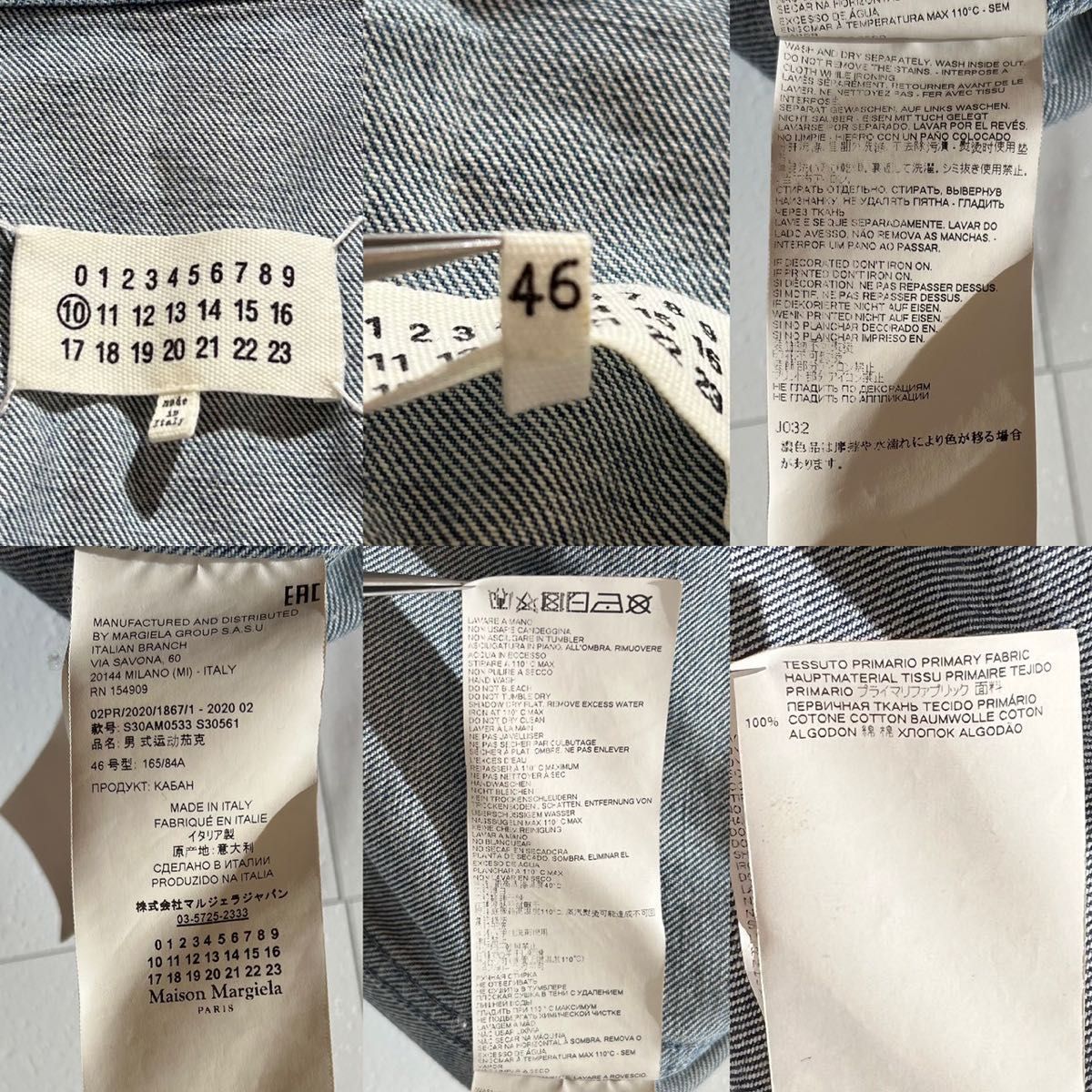 Maison Margiela メゾンマルジェラ 再構築 デニムジャケット 46 - メルカリ