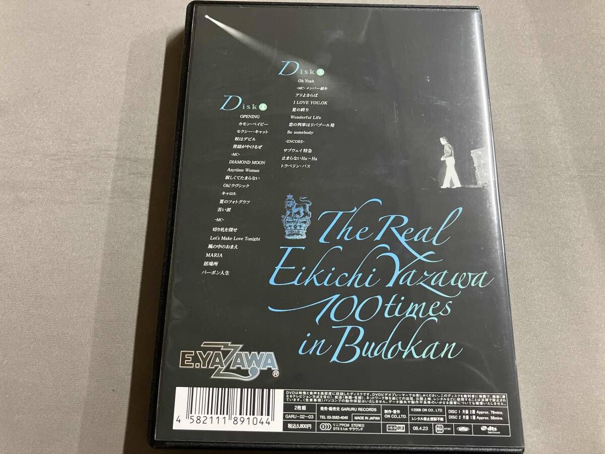 矢沢永吉 DVD The Real Eikichi Yazawa 100times in Budokan(豪華版
