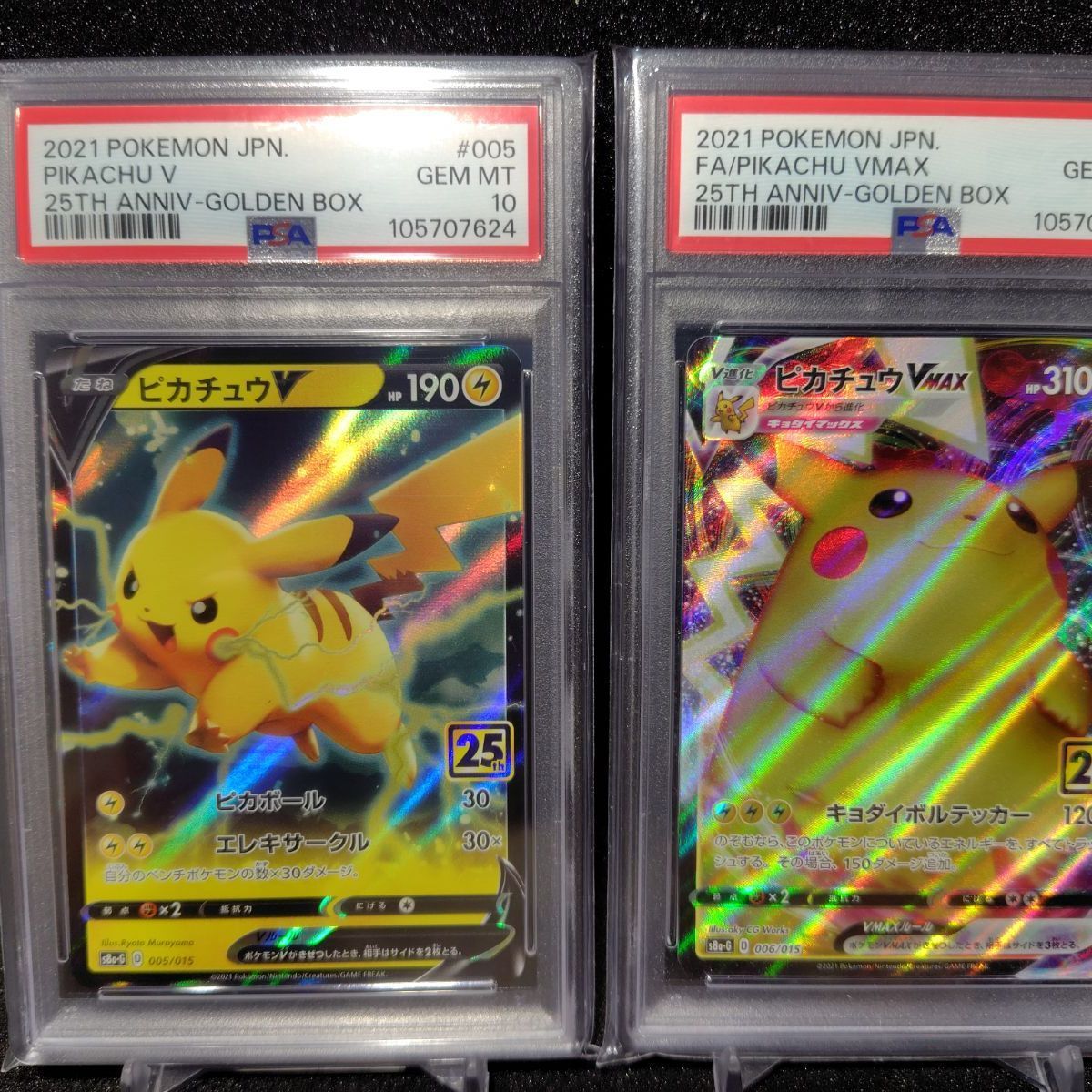 ピカチュウ 25th psa10 連番 【公式通販】