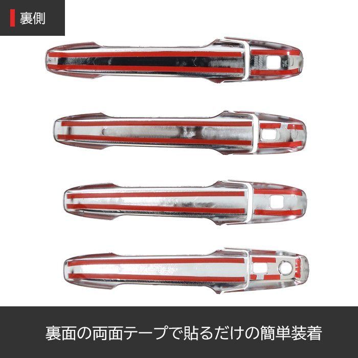 ダイハツ ムーヴ LA850S LA860S メッキ ドア ハンドル カバー 8Pセット 