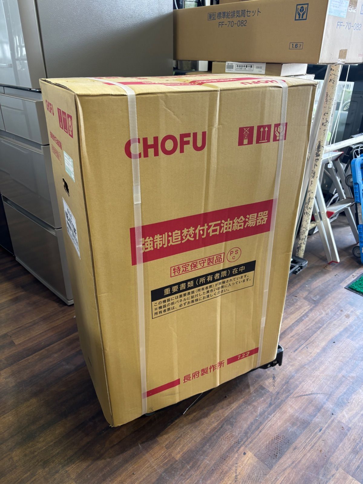 質Banana】CHOFU/長府製作所 石油給湯器 KIB-4771DKF うす型給排気筒 