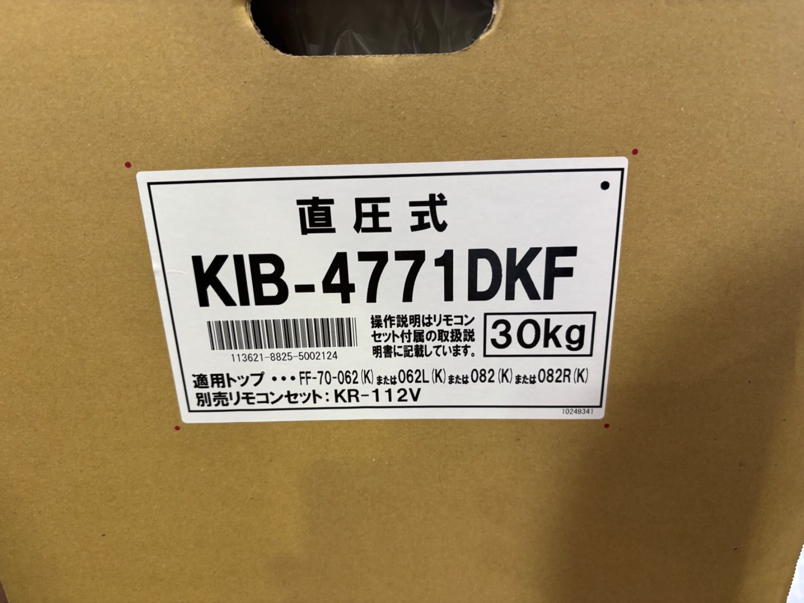 質Banana】CHOFU/長府製作所 石油給湯器 KIB-4771DKF うす型給排気筒 