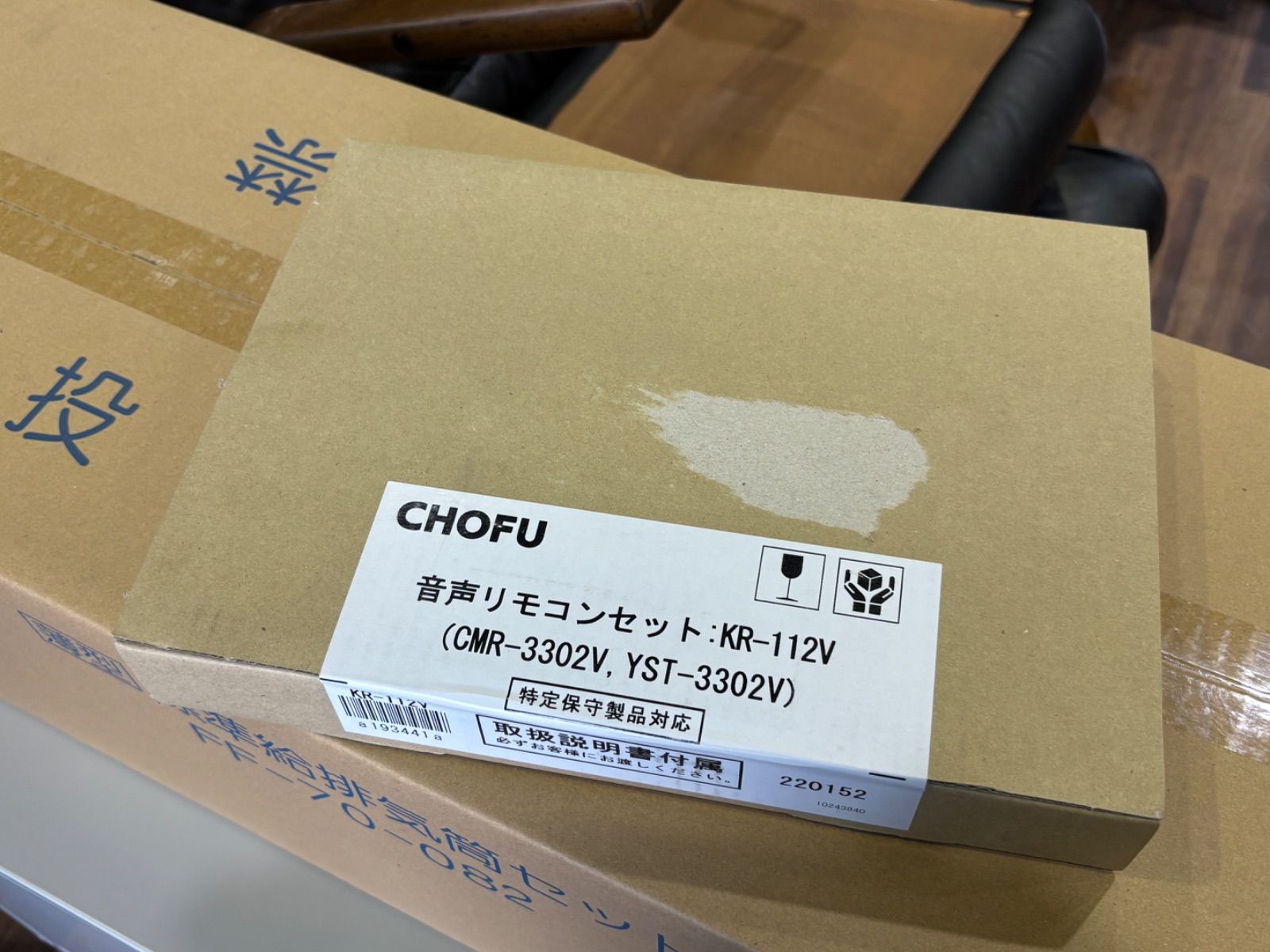 質Banana】CHOFU/長府製作所 石油給湯器 KIB-4771DKF うす型給排気筒 