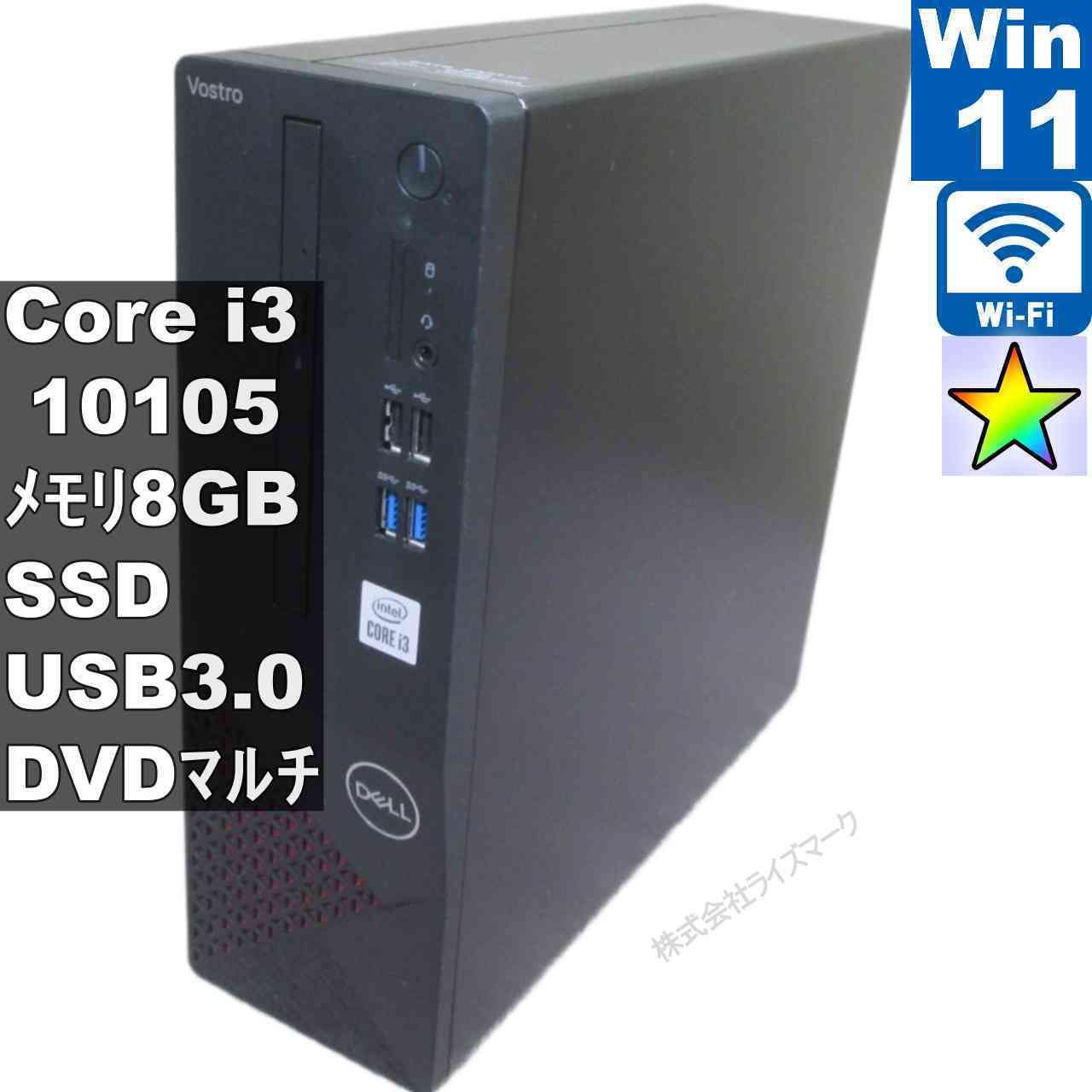 DELL Vostro 3681【M.2 SSD搭載】 Core i3 10105 【Windows11 Home 