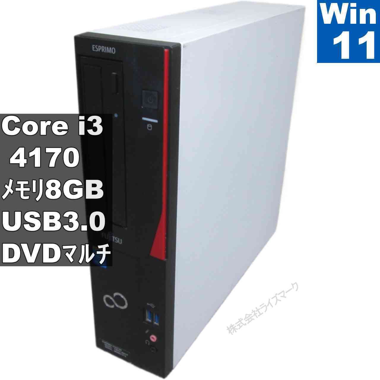 富士通 ESPRIMO D552/NX【Core i3 4170】 【Windows11 Pro】MS 365