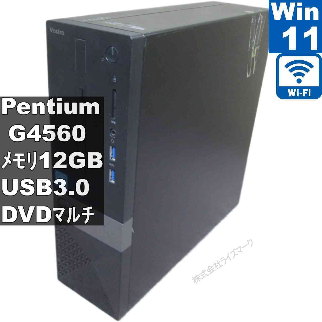 DELL Vostro 3268【大容量HDD搭載】 Pentium G4560 3.5GHz 12GBメモリ