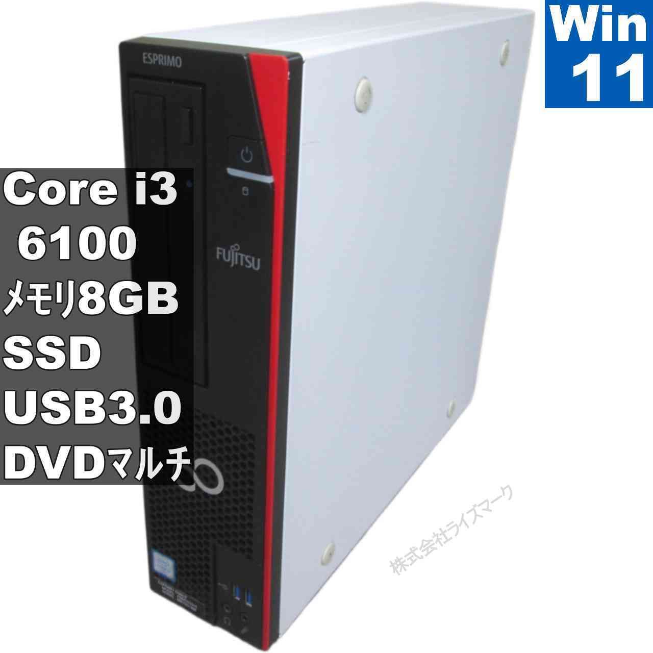 富士通 ESPRIMO D586/P Core i3 SSD Win11 Pro - メルカリ