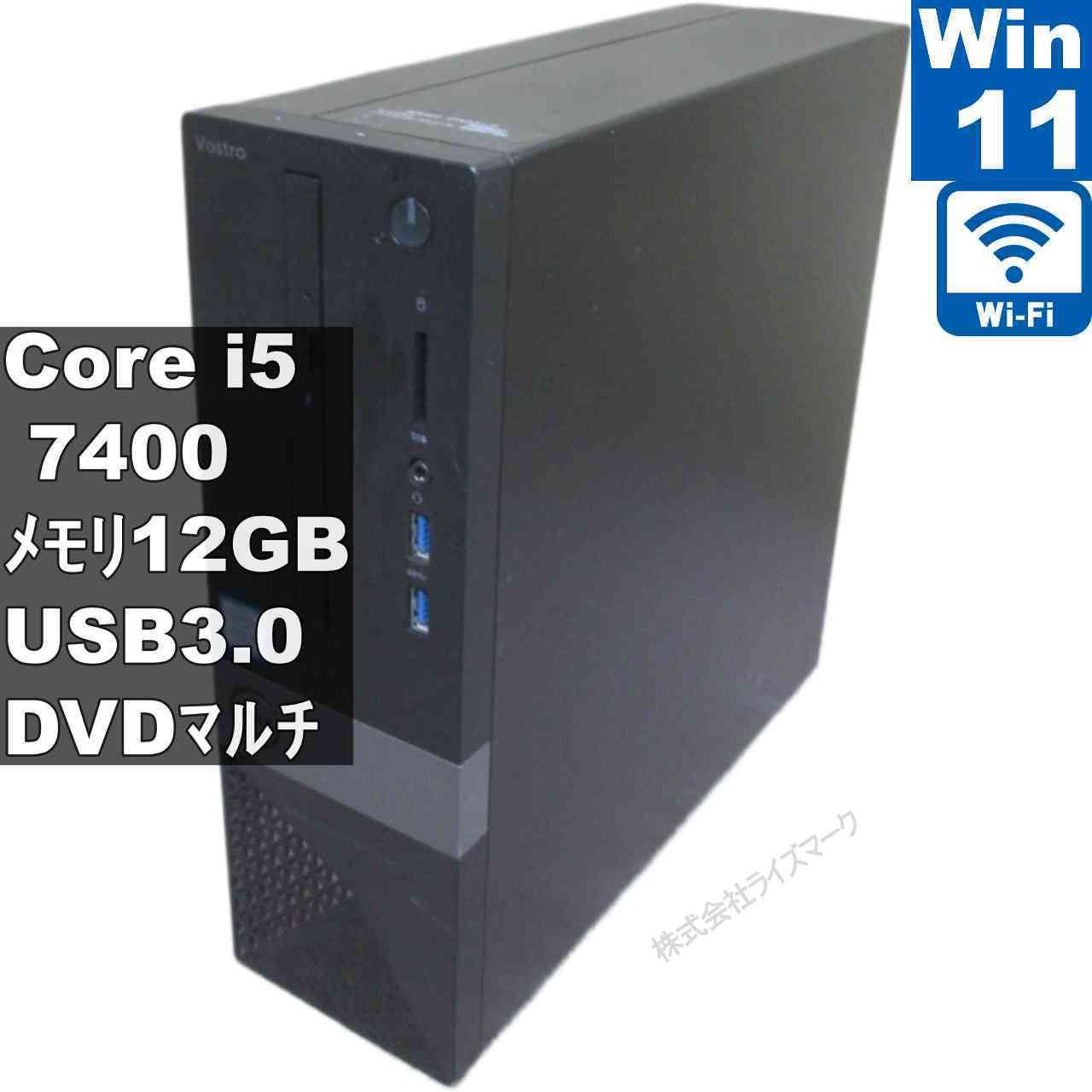 Windowsデスクトップ Dell Vostro 3268 Intel i5-7400⁄4GB⁄SSD 中古