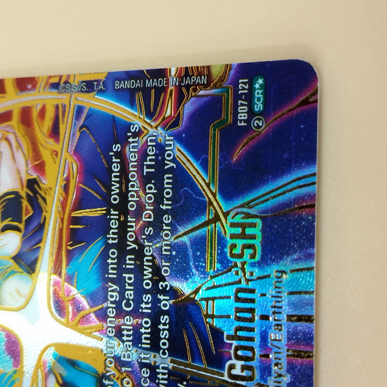 D35070】ドラゴンボールフュージョンワールド 孫悟飯ビースト 海外版