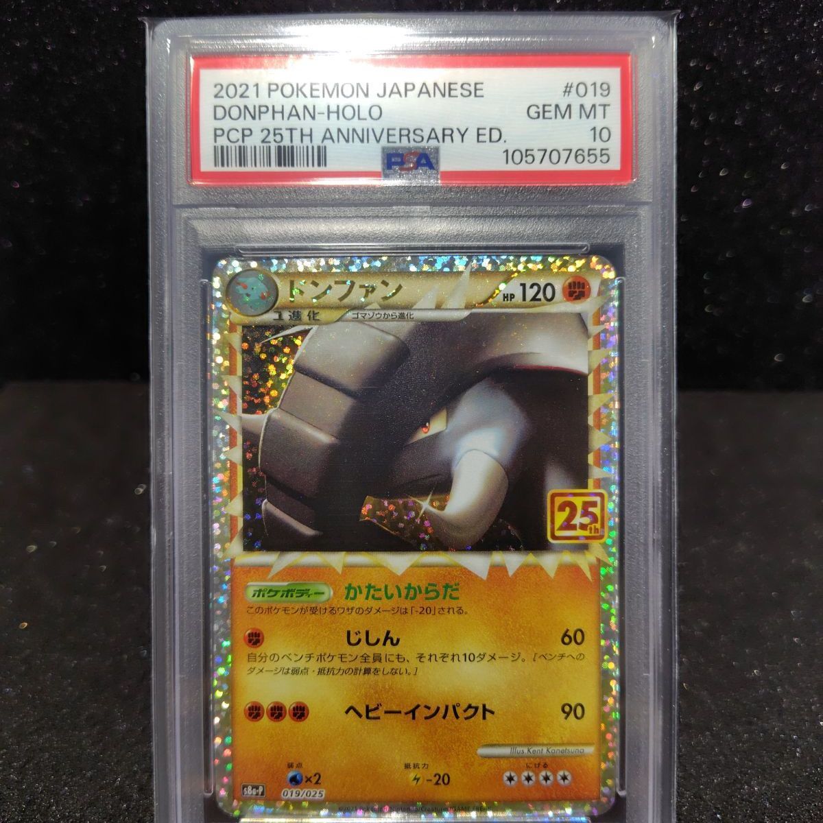 ドンファン 25th psa10 - メルカリ