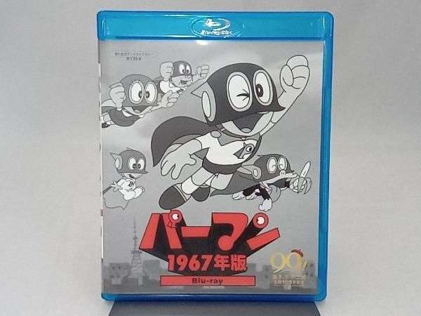 パｰマン ＜1967年版＞(Blu-ray Disc) - メルカリ