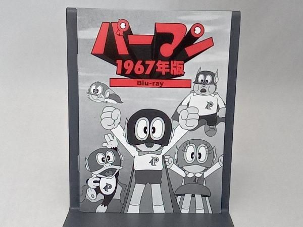 パｰマン ＜1967年版＞(Blu-ray Disc) - メルカリ