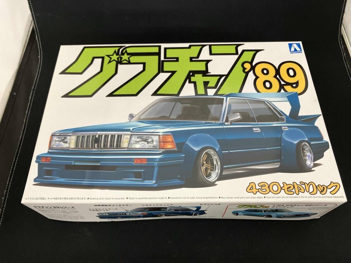 箱イタミあり 未組み立て プラモデル アオシマ 1/24 日産 430 
