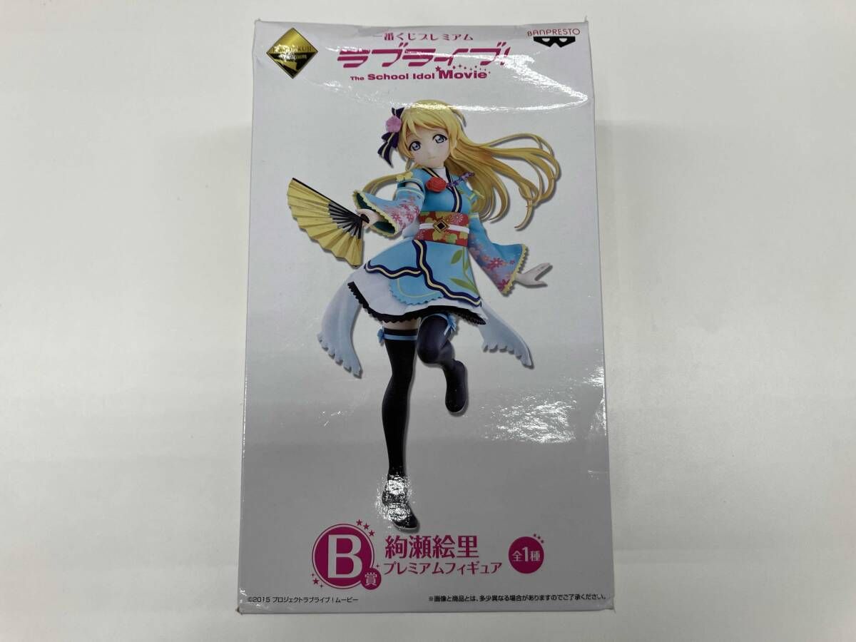 B賞 絢瀬絵里 プレミアムフィギュア 一番くじプレミアム ラブライブ 