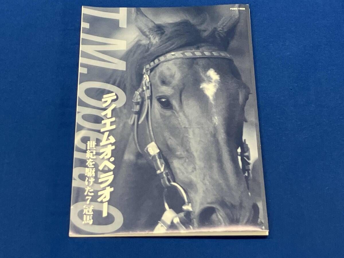 DVD テイエムオペラオー 世紀を駆けた7冠馬 - メルカリ