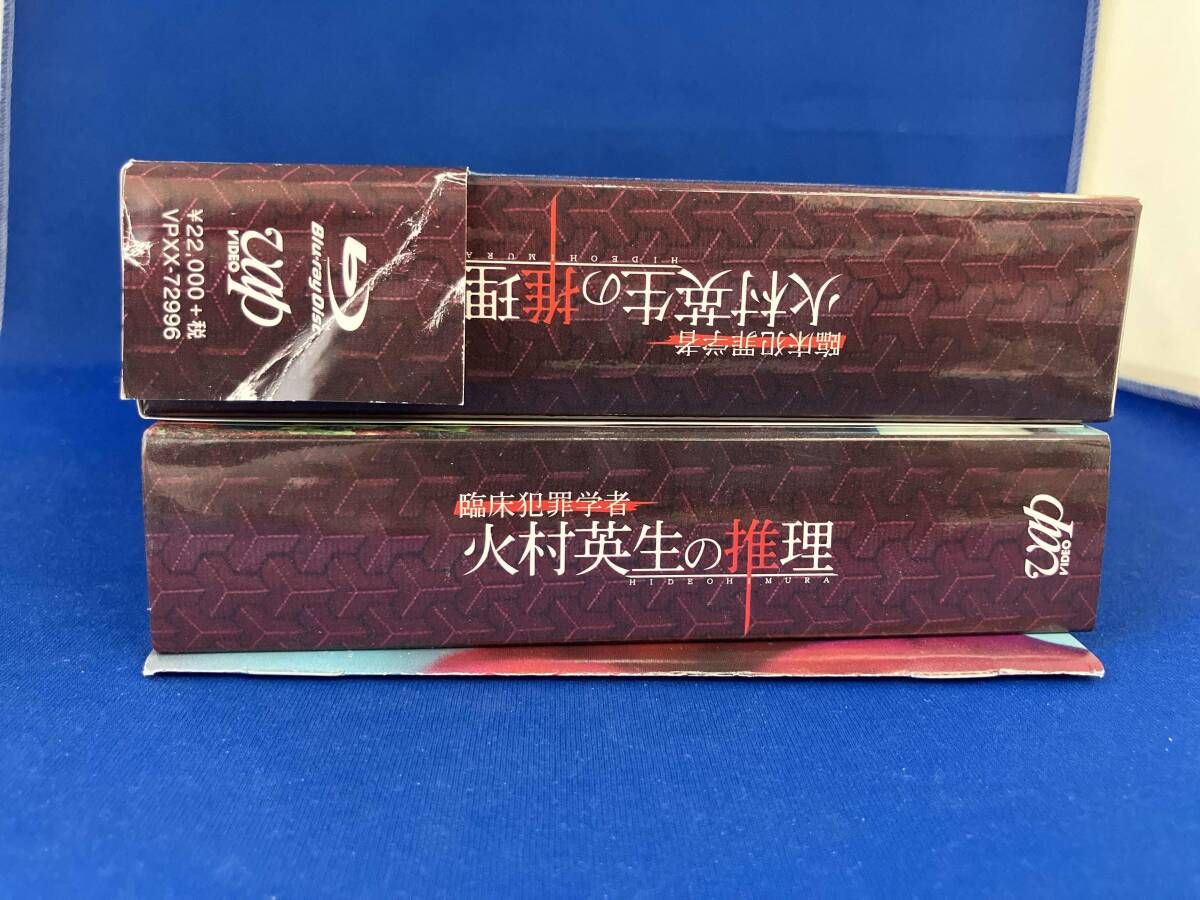 臨床犯罪学者 火村英生の推理」Blu-ray BOX Blu-ray ドラマ ⁄ 「臨床