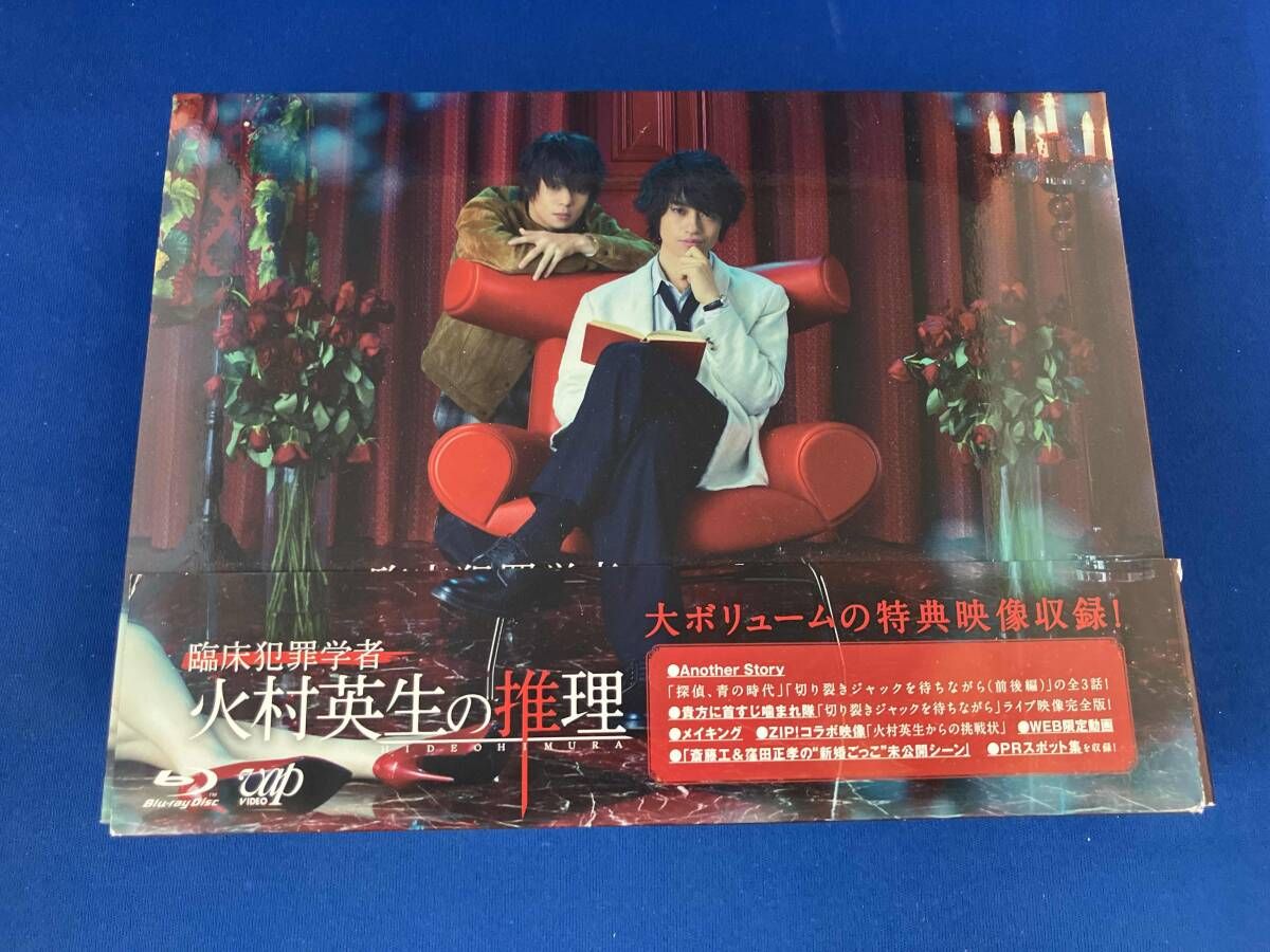 臨床犯罪学者 火村英生の推理 Blu-ray BOX〈6枚組〉斎藤工 窪田正孝
