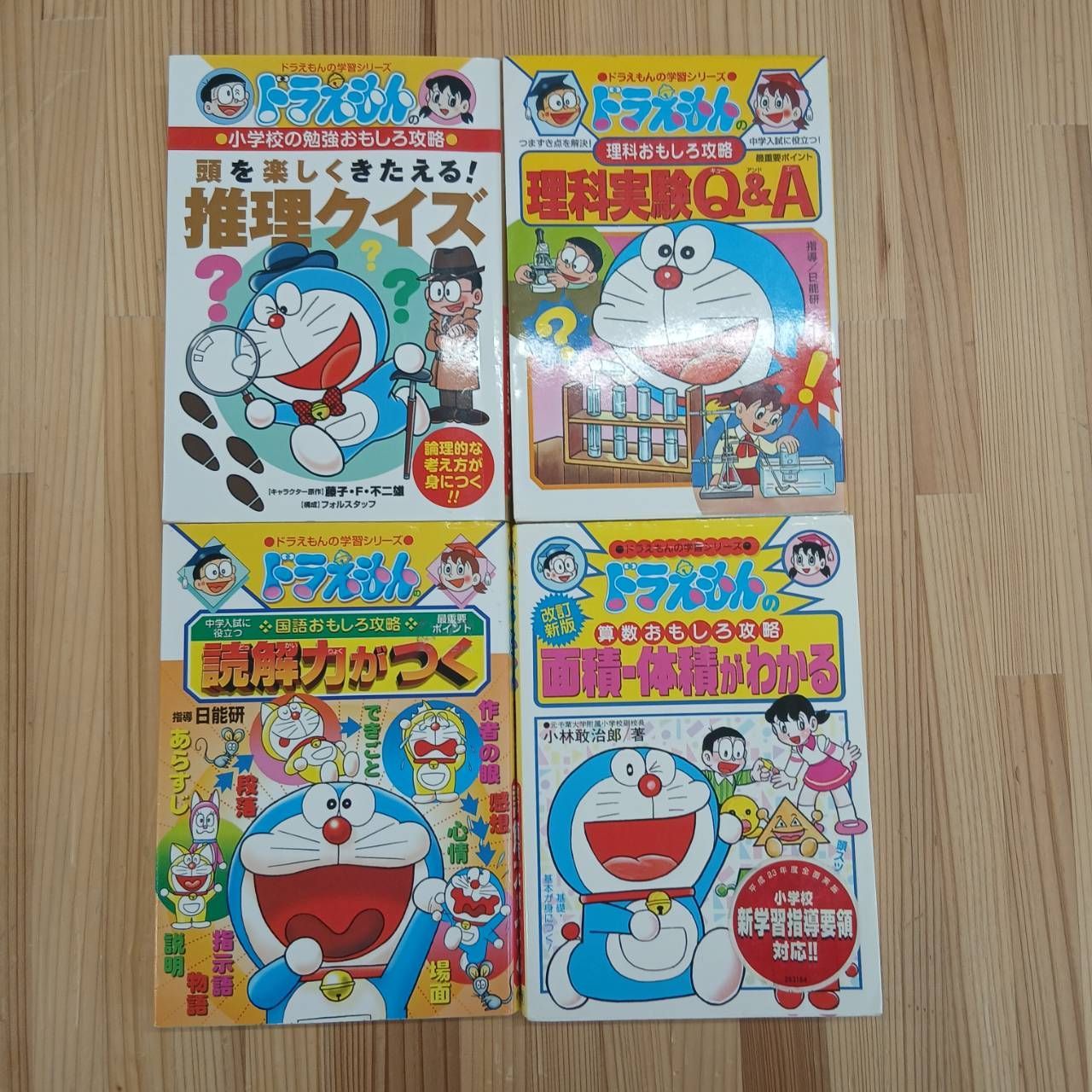 学習マンガ】ドラえもんの学習シリーズ 4冊セット - メルカリ