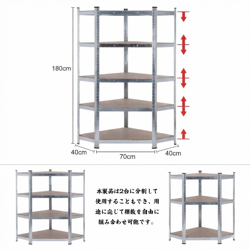 KIZAI 五角形 コーナー スチールラック 5段 幅90×90 奥行40 高さ180cm