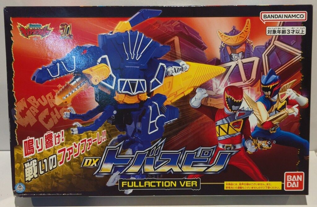バンダイナムコ FULLACTION VER 獣電戦隊キョウリュウジャー DXトバスピノ