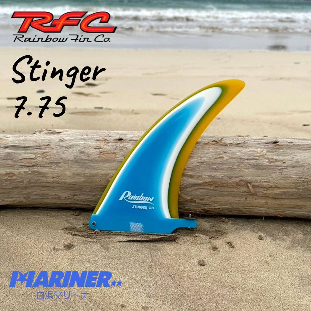 新品】ロングボードフィン Rainbow fin Stinger 7.75 レインボーフィン