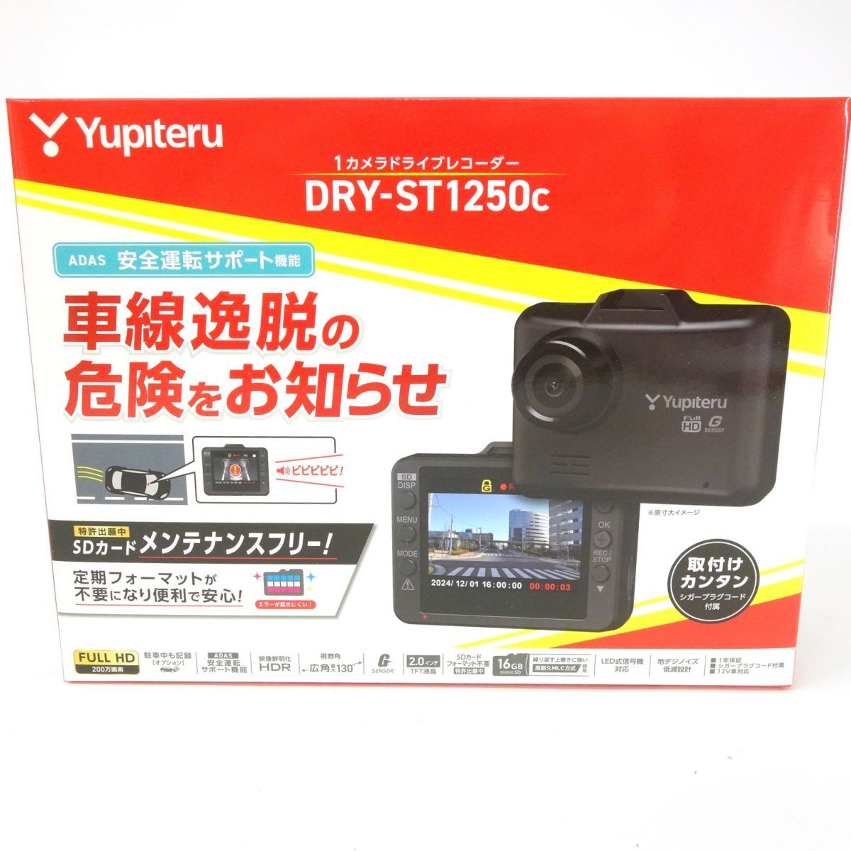 未開封】YUPITERU ユピテル 1カメラドライブレコーダー DRY-ST1250C 