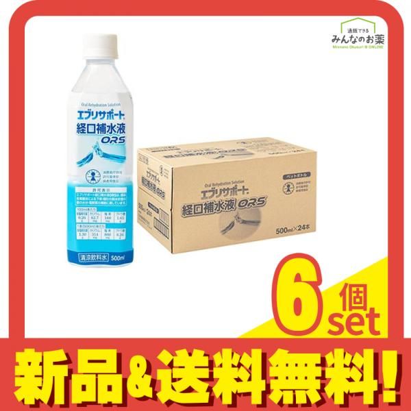 日本薬剤 エブリサポート 経口補水液ОRS 500mL× 24本 6個セット まとめ売り