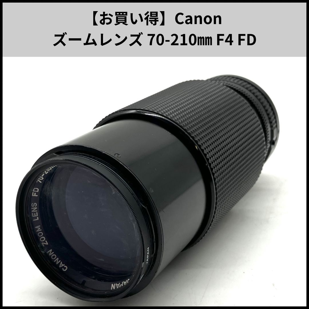 tb205【お買い得】Canon ズームレンズ 70-210㎜ F4 FD - メルカリ