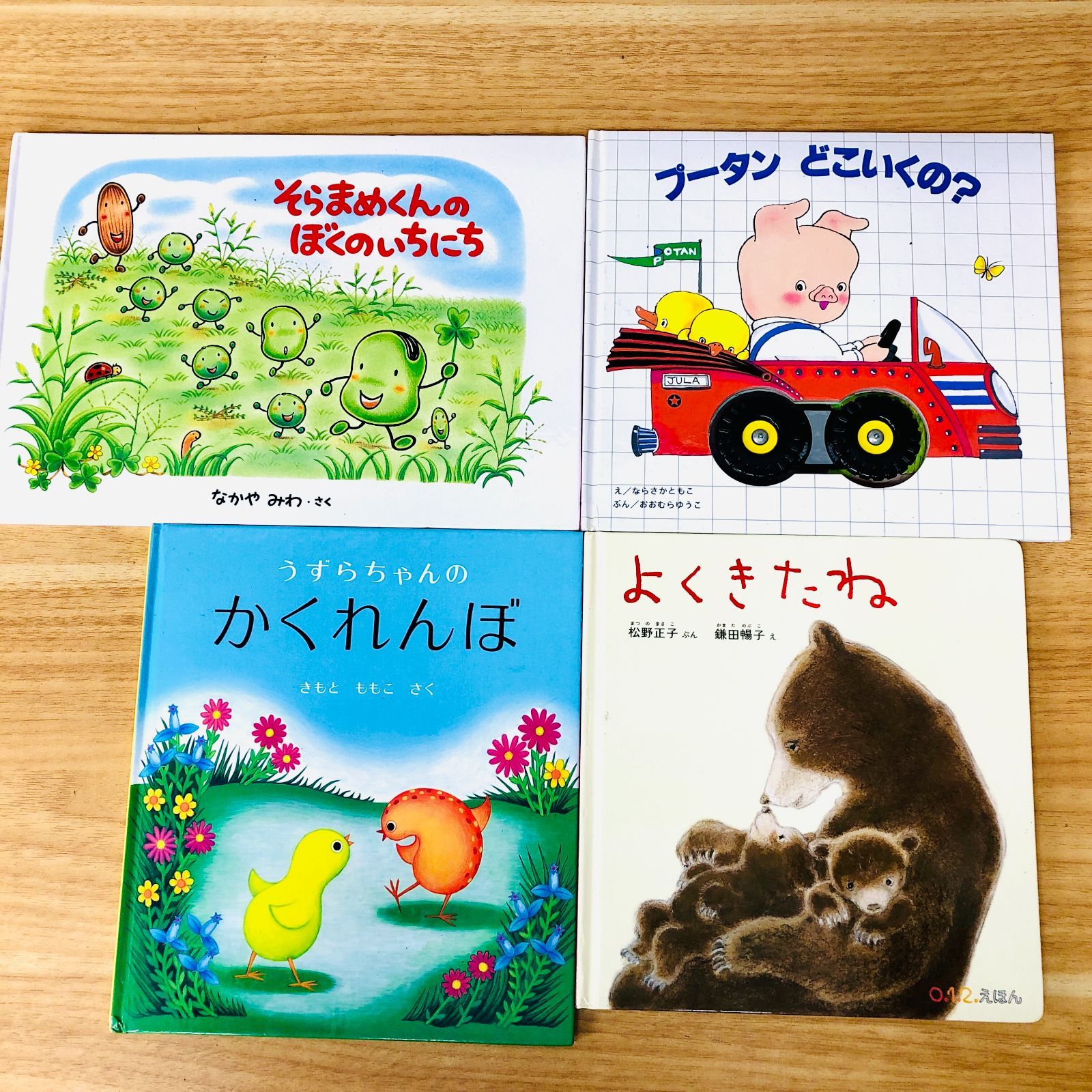 ◇[F]絵本まとめ売り 40冊セット｜定番人気絵本厳選｜音の鳴る絵本｜美