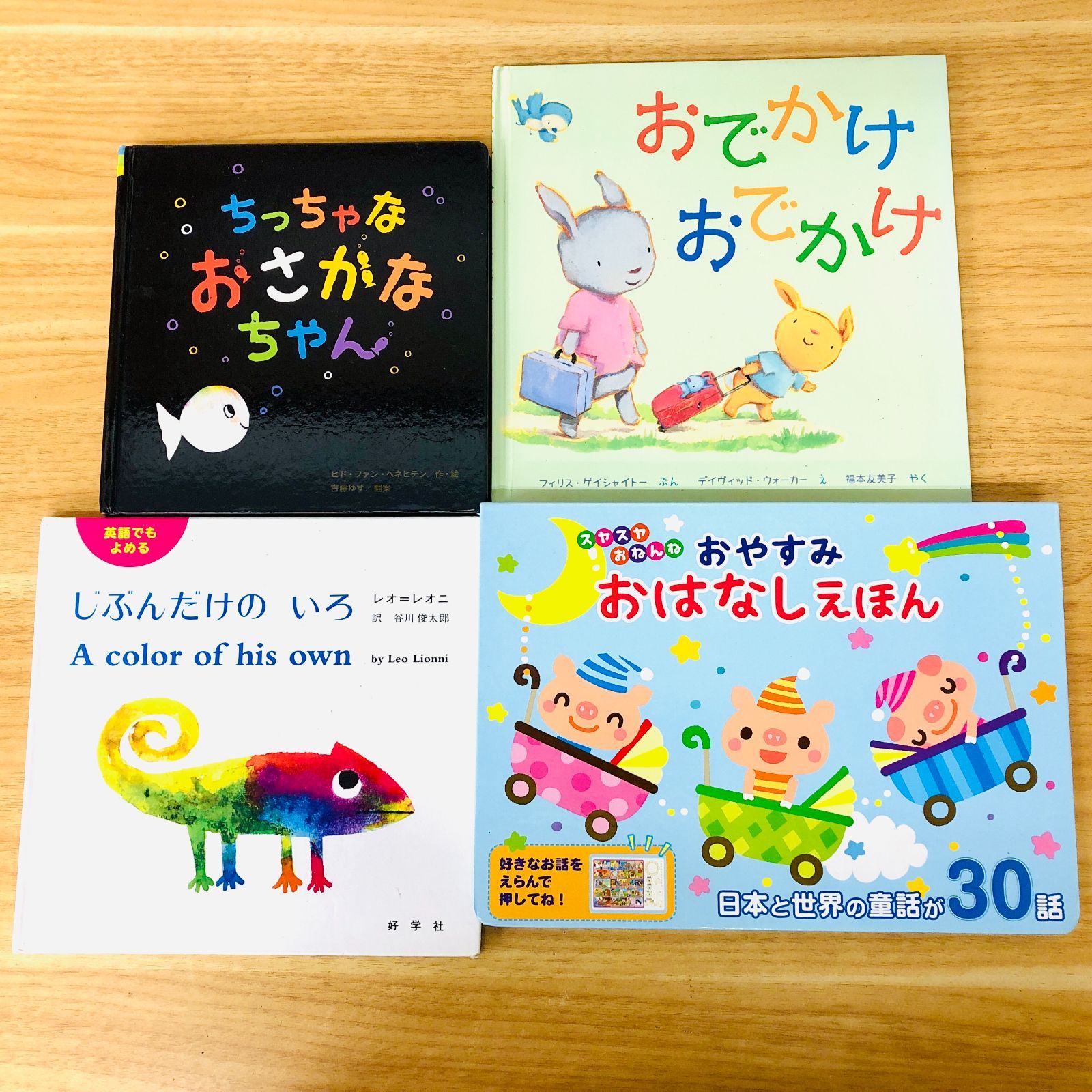 人気絵本　えほん　まとめ売り　13冊 013 人気絵本 36冊 まとめ売り 013 人気絵本 36冊 まとめ売り