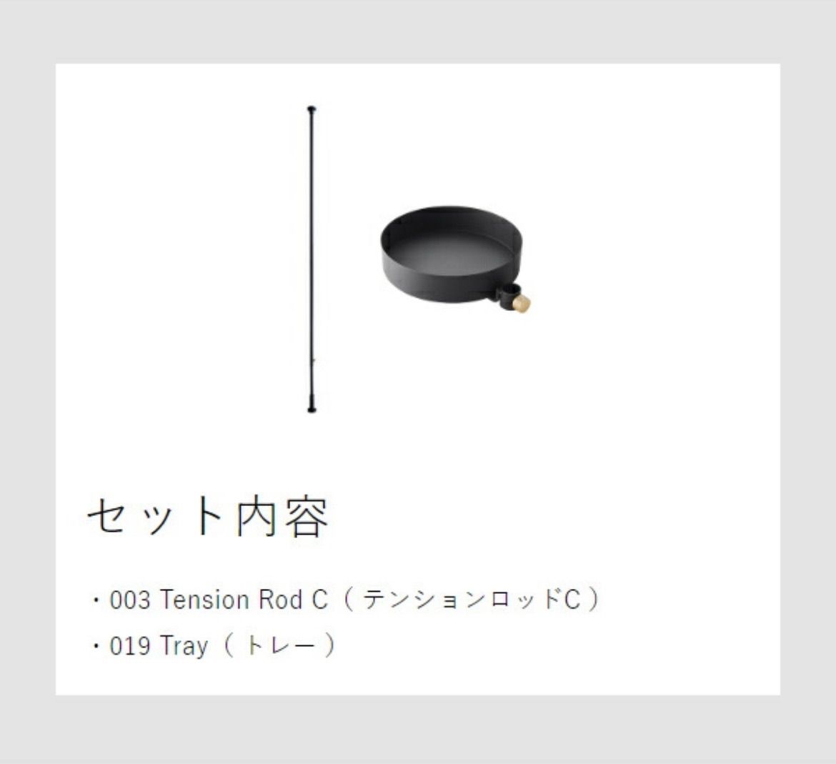 新品未使用】DRAW A LINE マルチトレーセット リビング収納2点セット