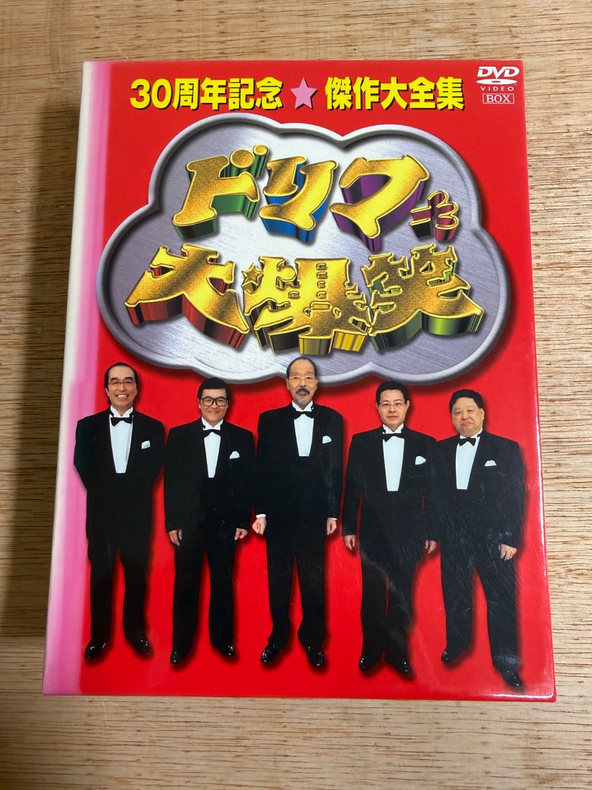 ドリフ大爆笑～30周年記念☆傑作大全集～DVD-BOX〈3枚組〉 - メルカリ