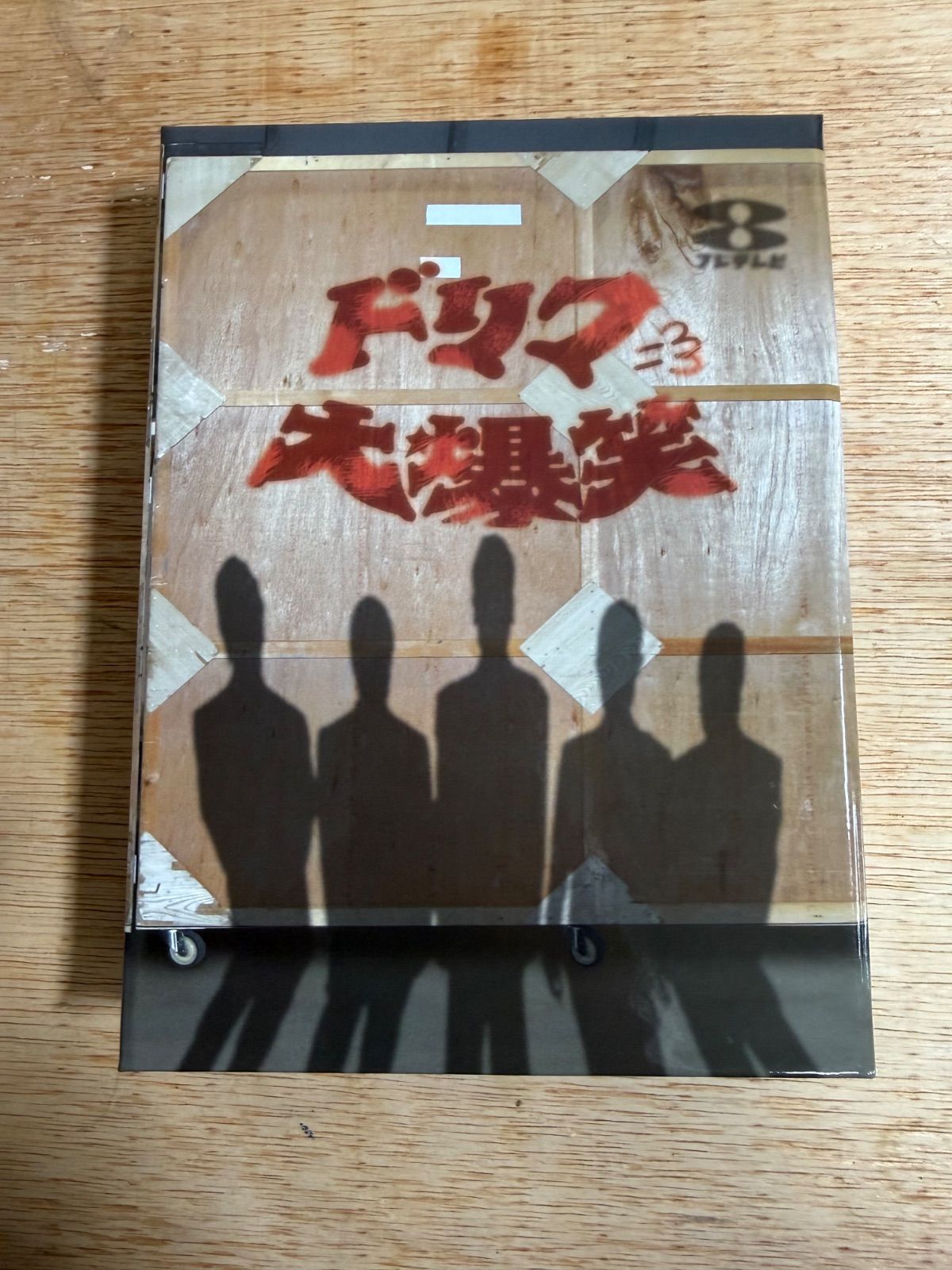 ドリフ大爆笑～30周年記念☆傑作大全集～DVD-BOX〈3枚組〉 - メルカリ