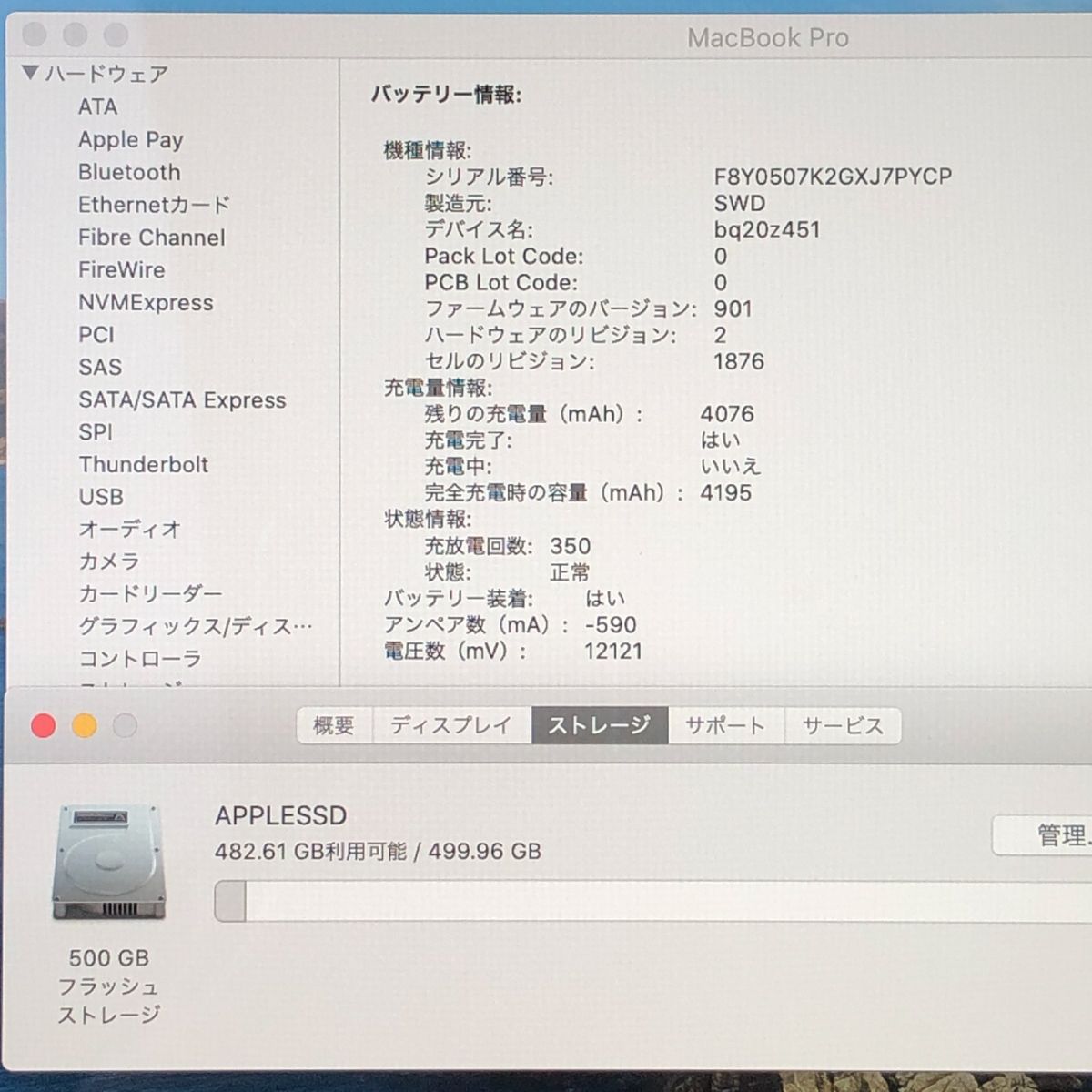 ジャンク品・本体のみApple MacBook Pro (13インチ 2020 Thunderbolt 3