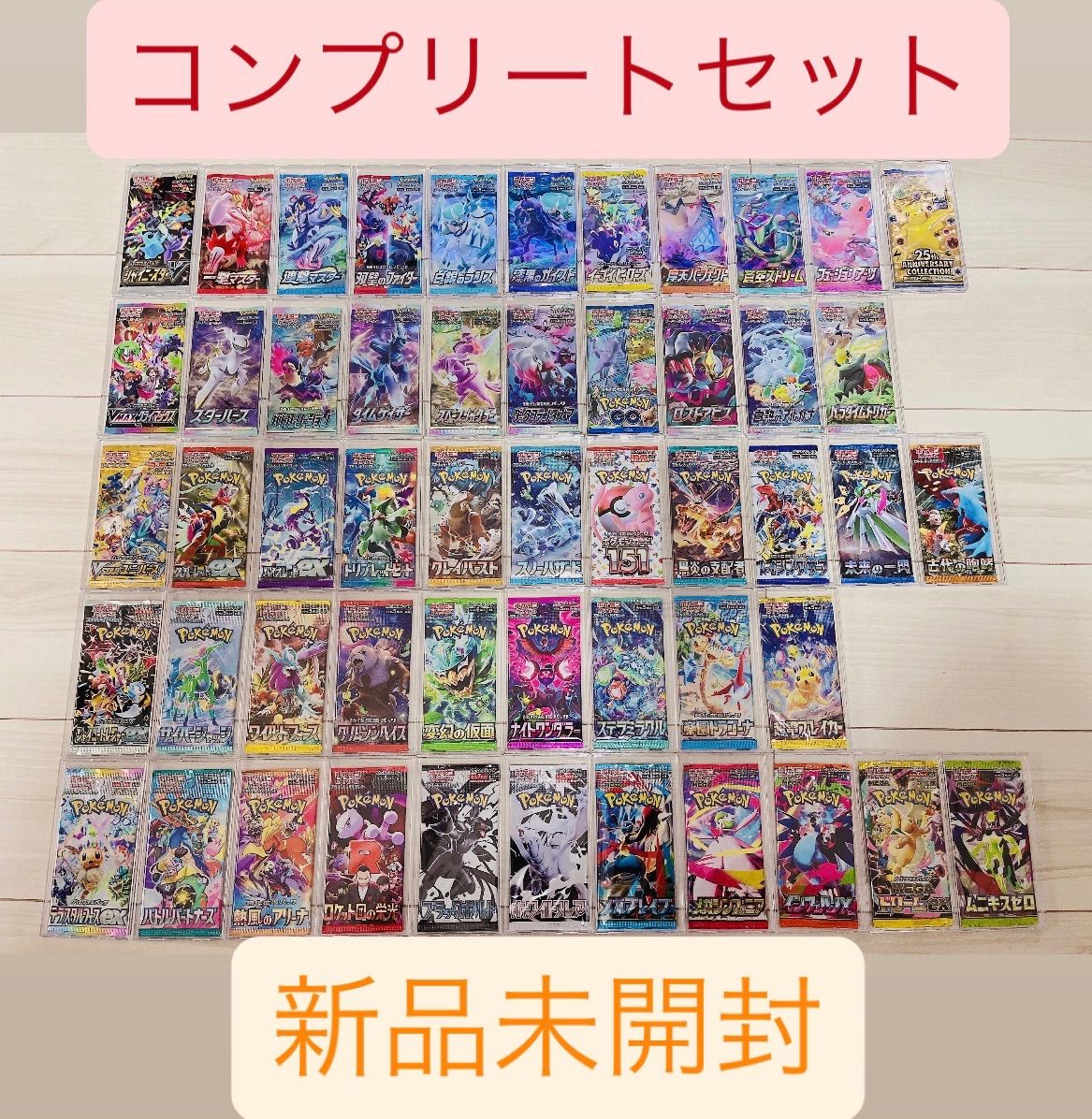 ポケモンカード コンプリート セット パック BOX 全52種類ロケット団の