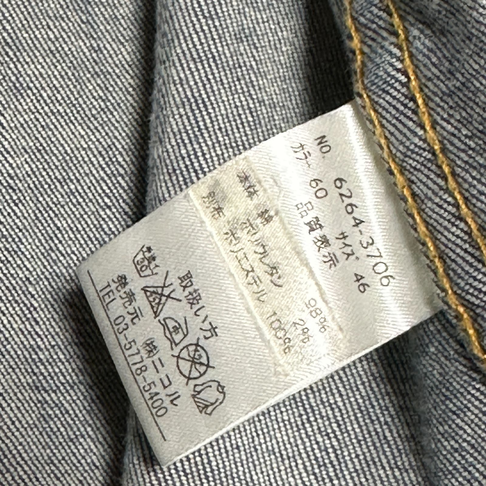 NICOLE CLUB FOR MEN denim jacket 00S Y2K デニムジャケット