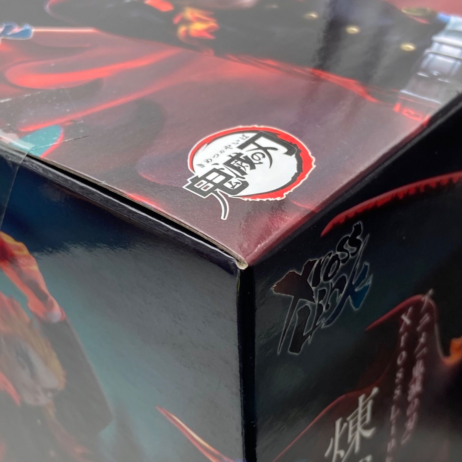 鬼滅の刃 2点セット Xross Link 煉獄杏寿郎 猗窩座 プライズ