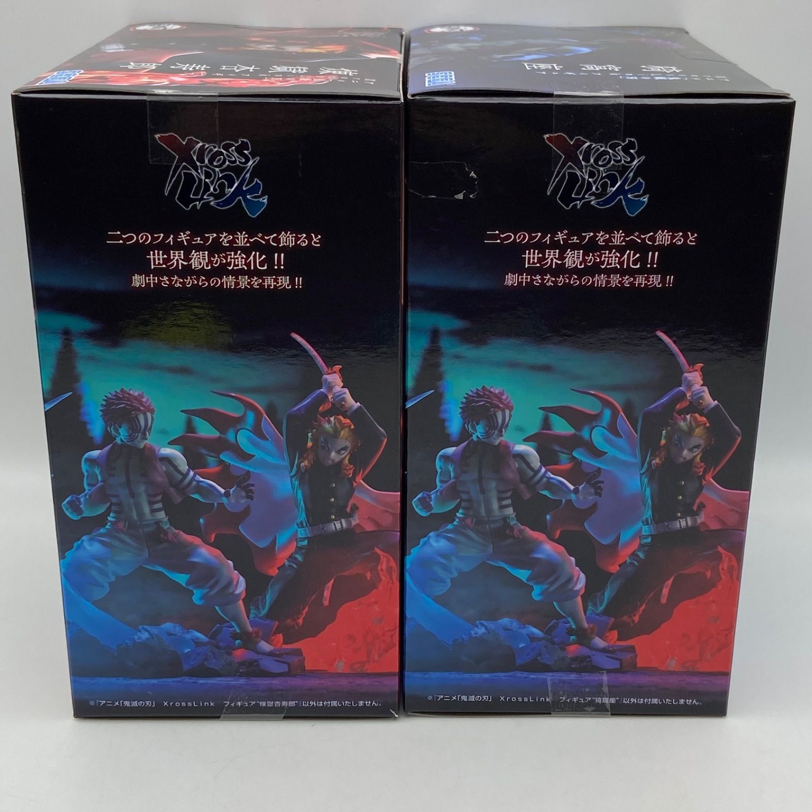 鬼滅の刃 2点セット Xross Link 煉獄杏寿郎 猗窩座 プライズ