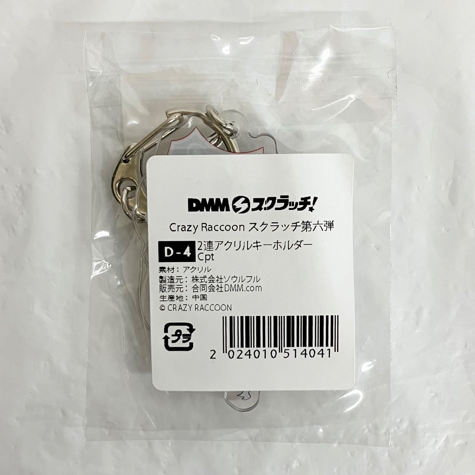 Crazy Raccoon CR DMMスクラッチ第六弾 NL2550 f117 - メルカリ