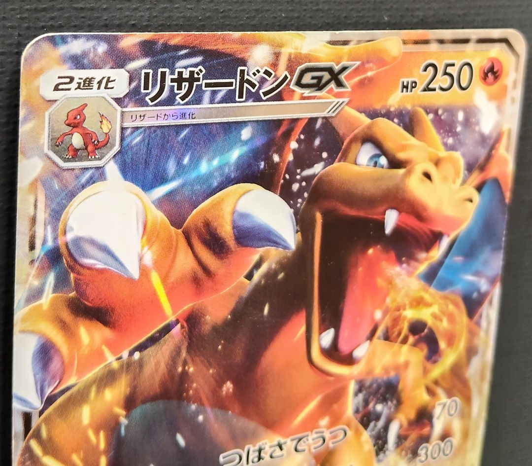 ポケモンカード リザードンGX 2枚セット ポケカ - メルカリ
