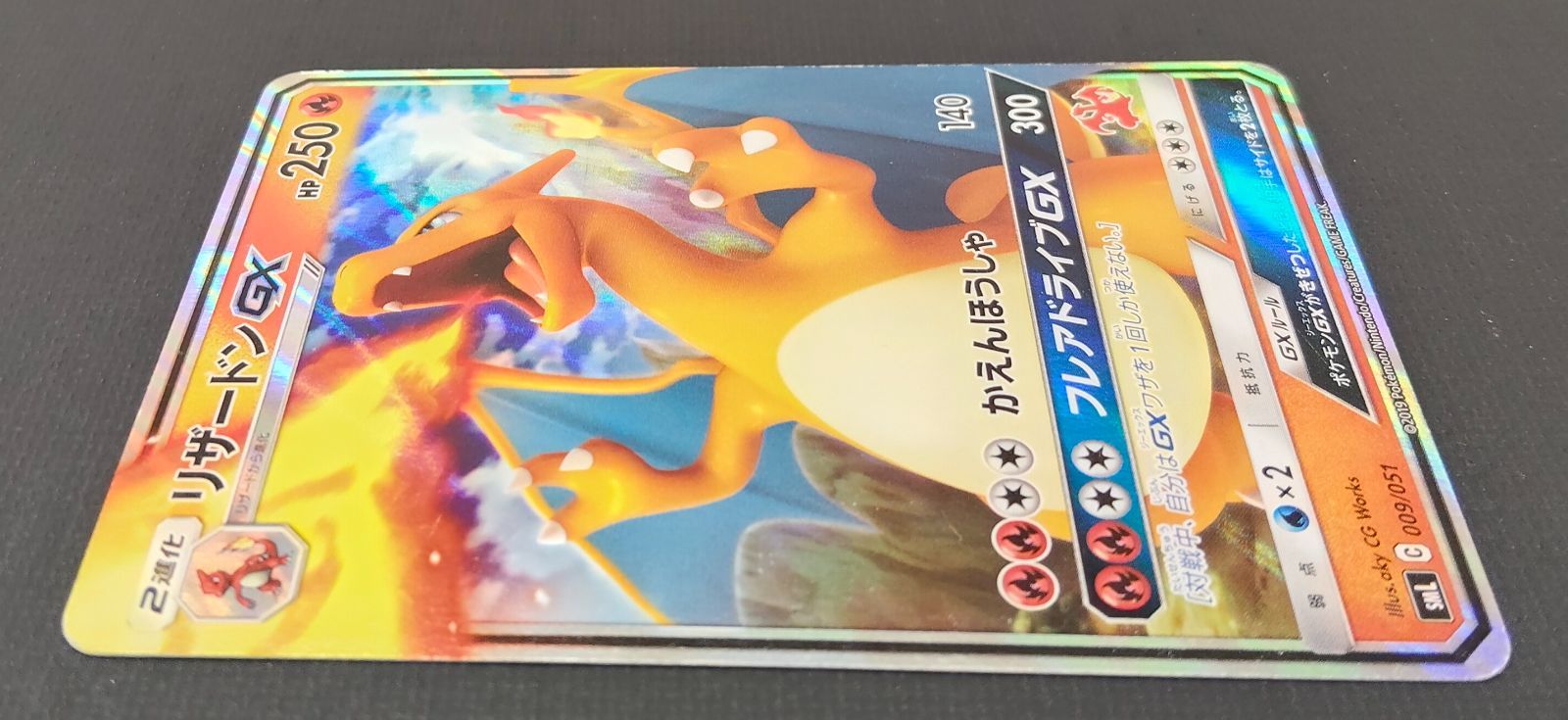 ポケモンカード リザードンGX 2枚セット ポケカ - メルカリ