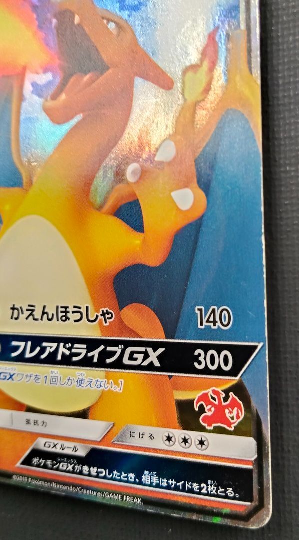 ポケモンカード リザードンGX 2枚セット ポケカ - メルカリ