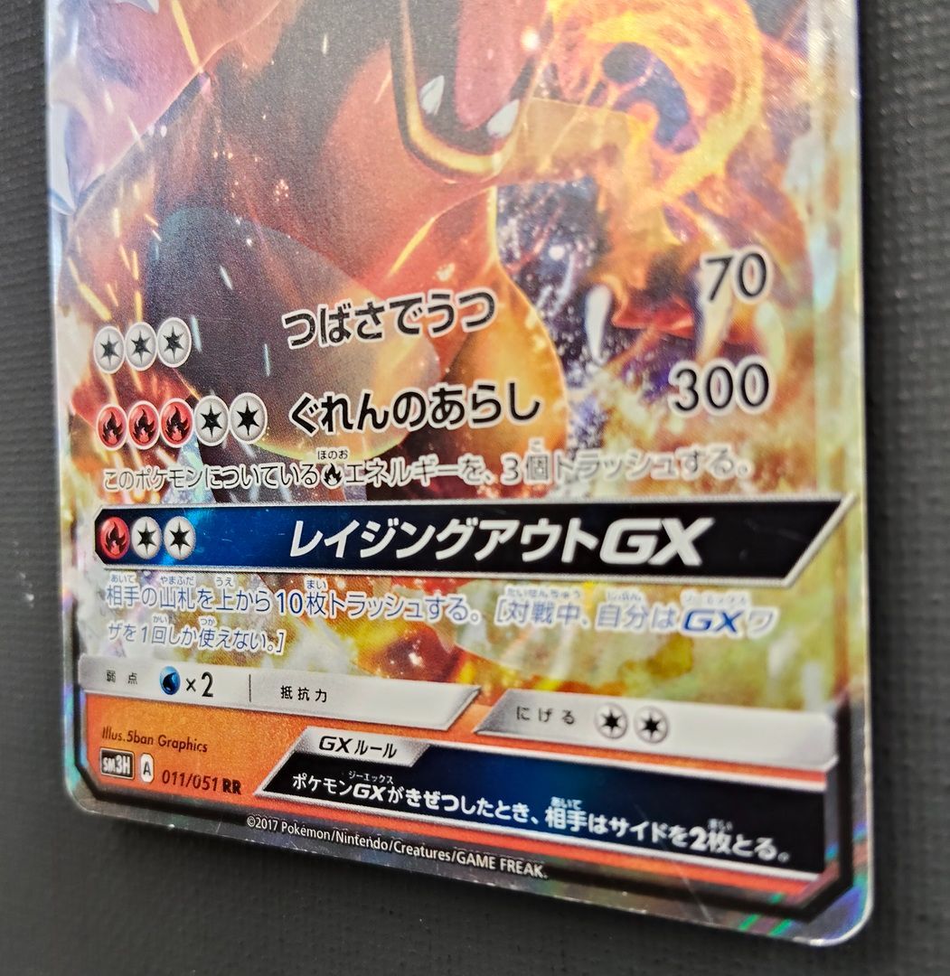 ポケモンカード リザードンGX 2枚セット ポケカ - メルカリ
