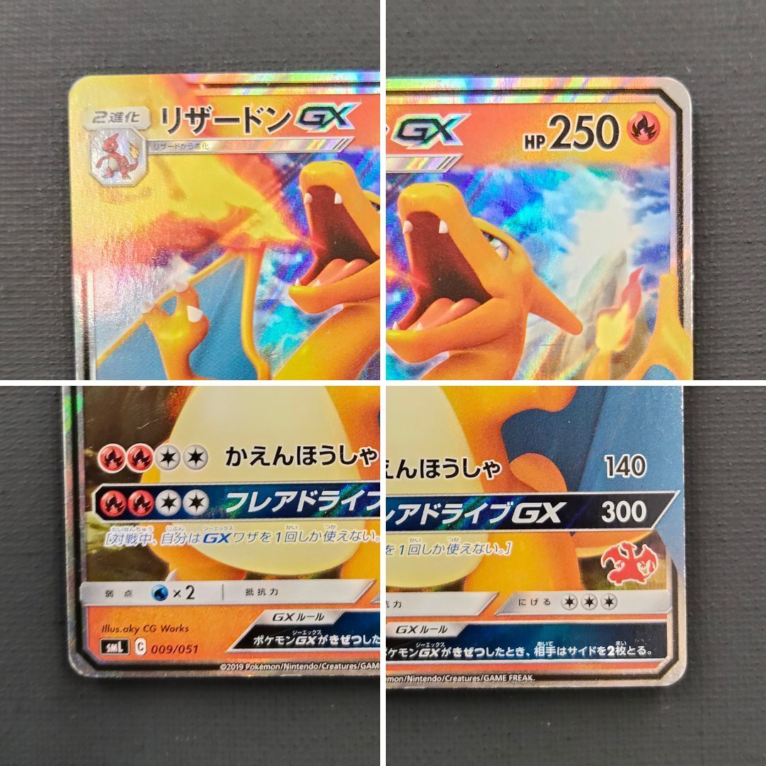 ポケモンカード リザードンGX 2枚セット ポケカ - メルカリ