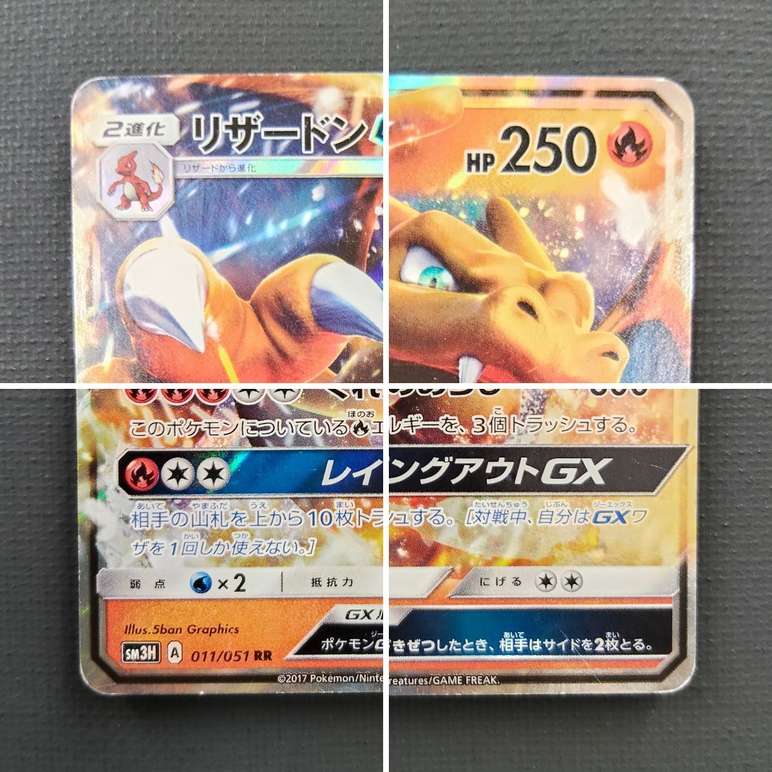 ポケモンカード リザードンGX 2枚セット ポケカ - メルカリ