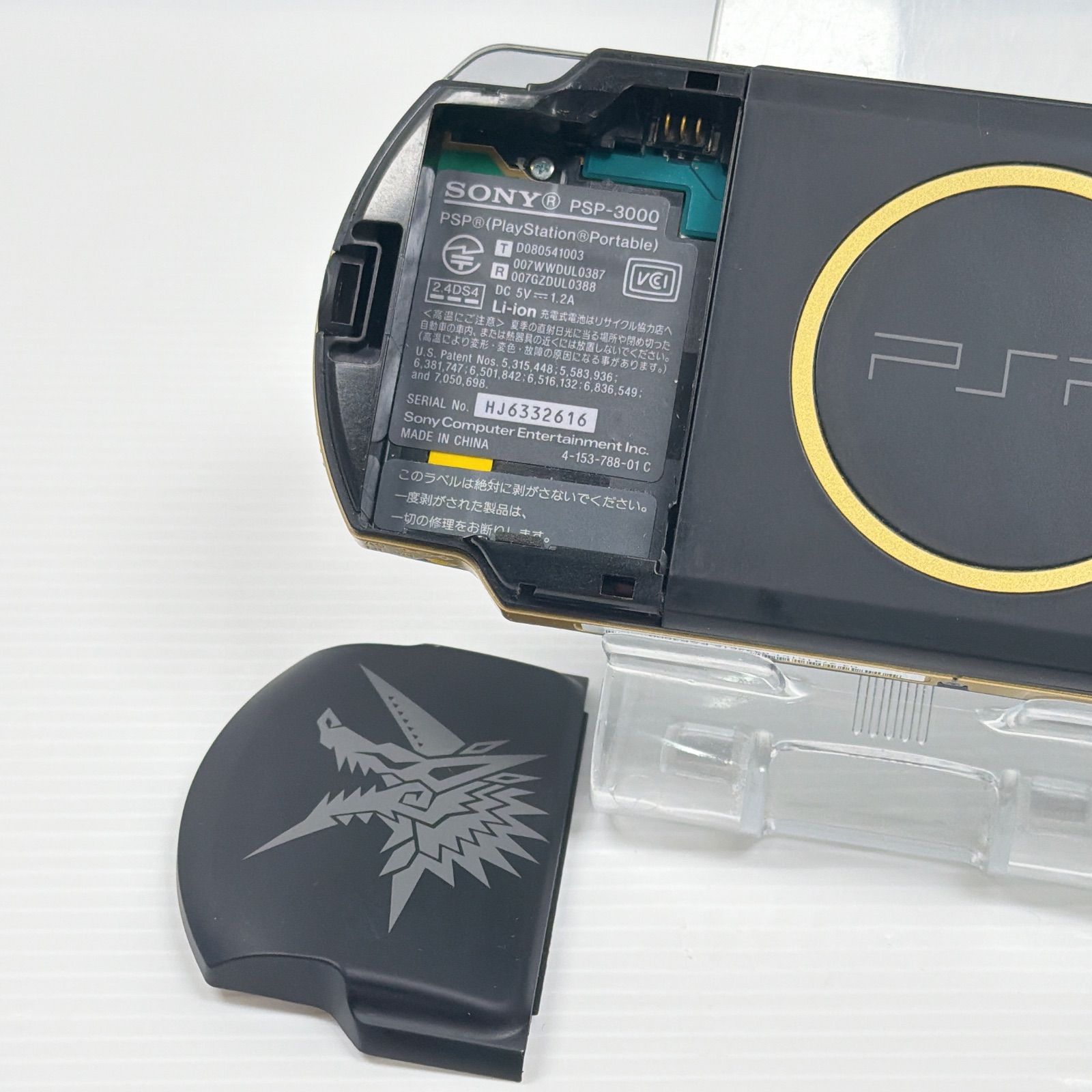 美品 PSP 3000 モンスターハンターポータブル 3rd ハンターズモデル 